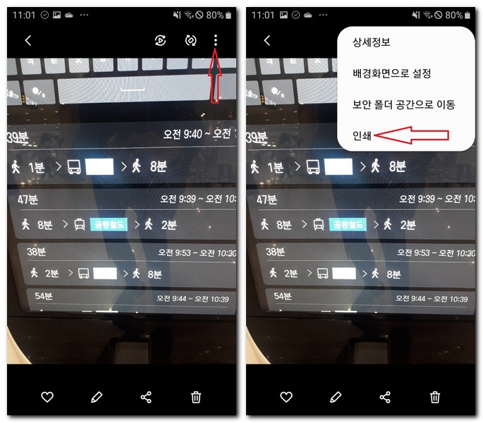 사진을 PDF로 만들기 방법
