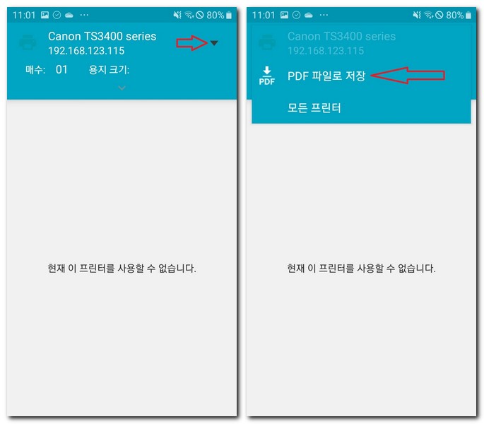 사진을 PDF로 만들기 방법