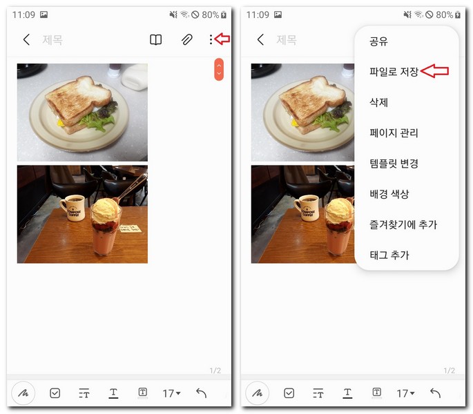 사진을 PDF로 만들기 방법