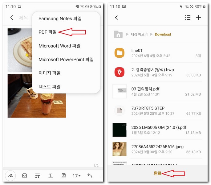 사진을 PDF로 만들기 방법