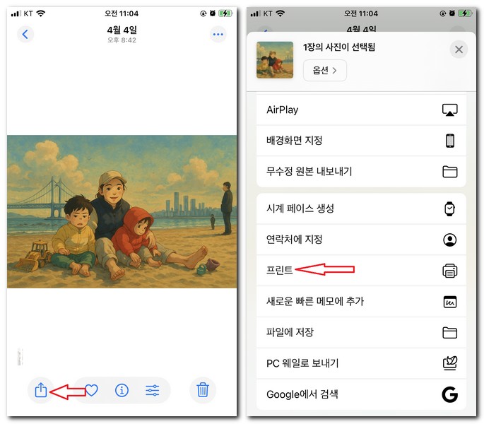 사진을 PDF로 만들기 방법