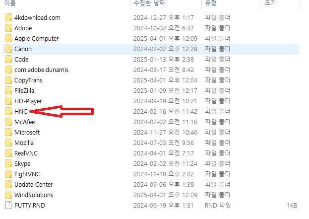 한컴 PDF 안열림 오류 해결방법