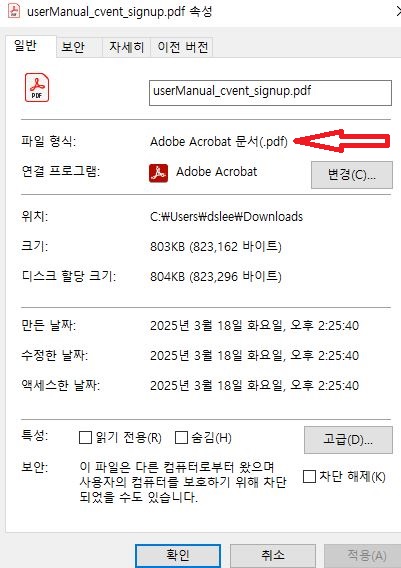 한컴 PDF 안열림 오류 해결방법