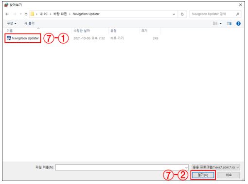 현대 네비 업데이트 중단