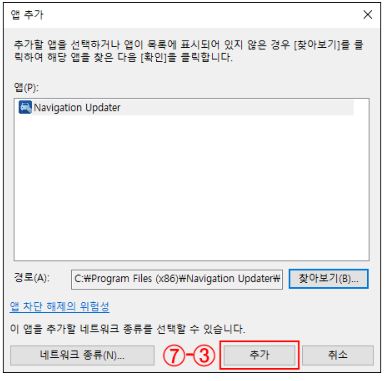 현대 네비 업데이트 중단