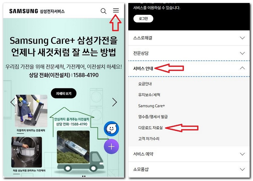갤럭시 s25 엣지 사용설명서 매뉴얼 다운로드 방법