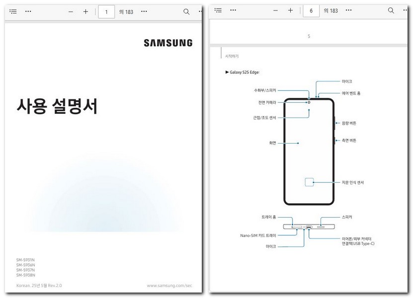 갤럭시 s25 엣지 사용설명서 매뉴얼 다운로드 방법