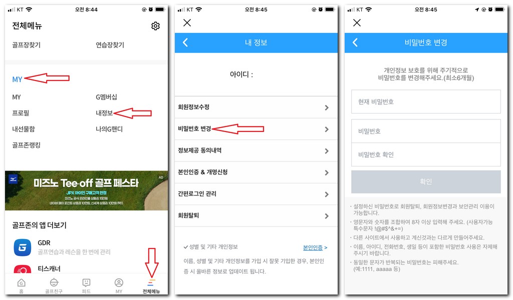 골프존 로그인 안될 때 안됨 해결방법