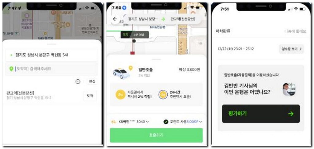 리본택시 전화번호 호출하는 방법