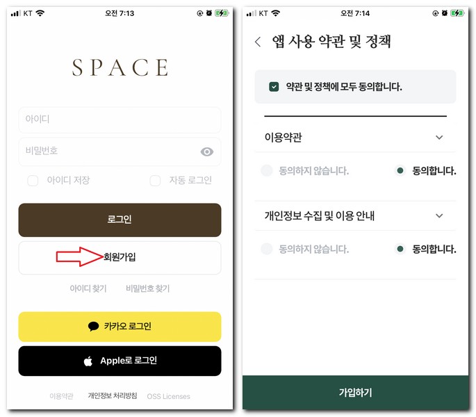 자이스페이스 회원가입 로그인 방법