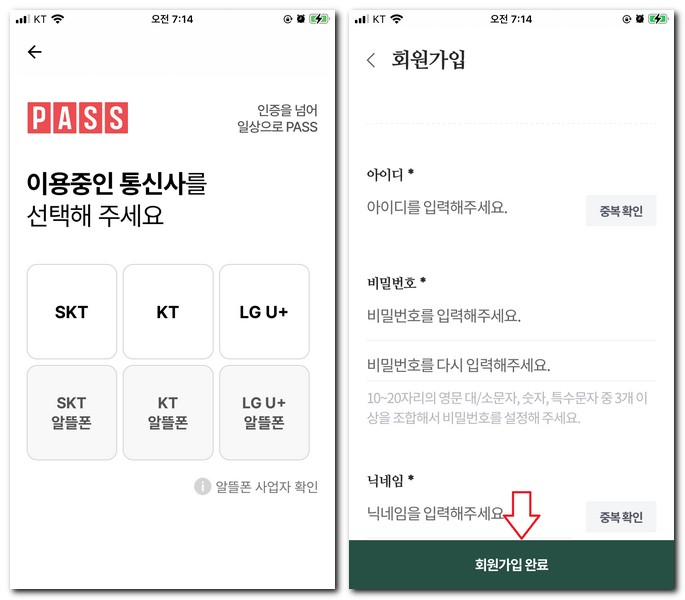 자이스페이스 회원가입 로그인 방법