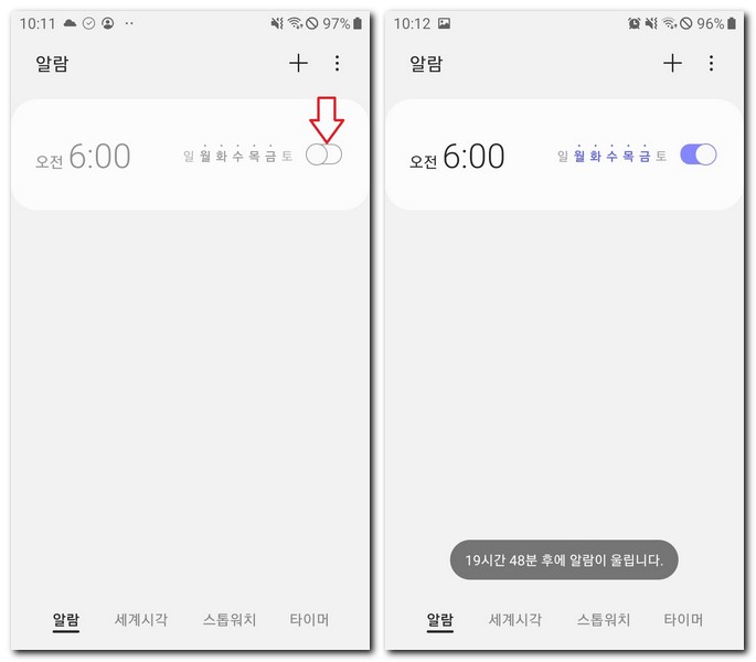 휴대폰 알람 안울림 소리가 안 들릴 때 해결방법