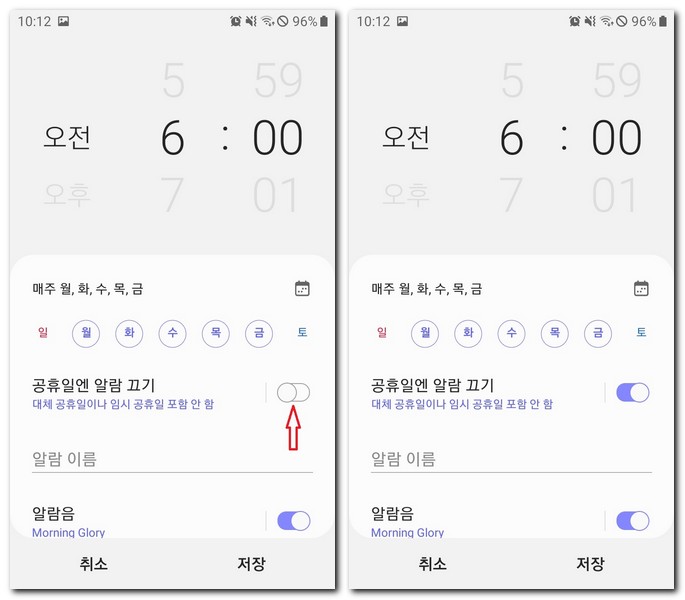 휴대폰 알람 안울림 소리가 안 들릴 때 해결방법