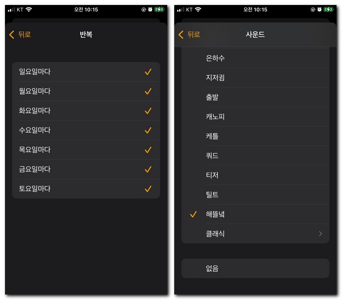 휴대폰 알람 안울림 소리가 안 들릴 때 해결방법