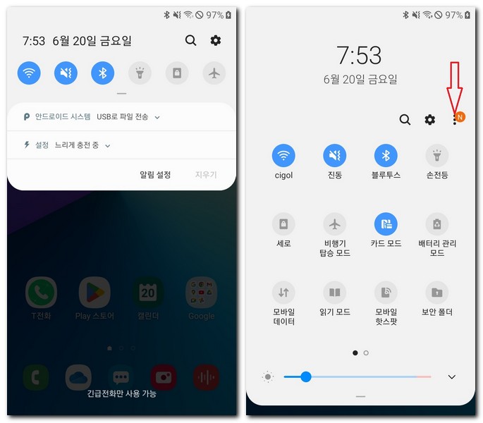 갤럭시 손전등 사라짐 해결하는 방법