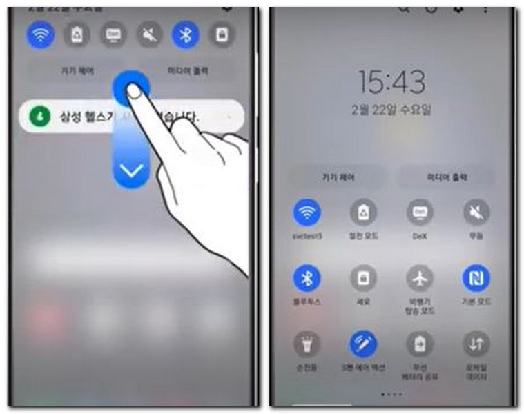 갤럭시 손전등 사라짐 해결하는 방법