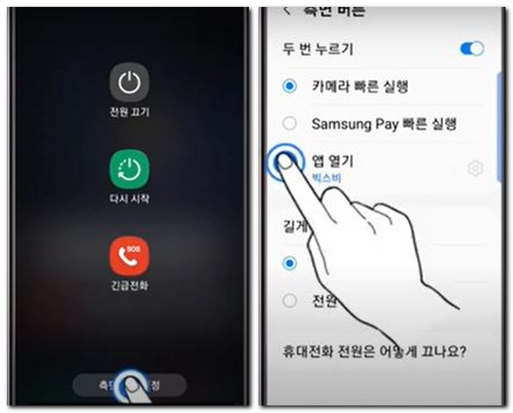 갤럭시 손전등 사라짐 해결하는 방법