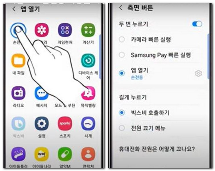 갤럭시 손전등 사라짐 해결하는 방법