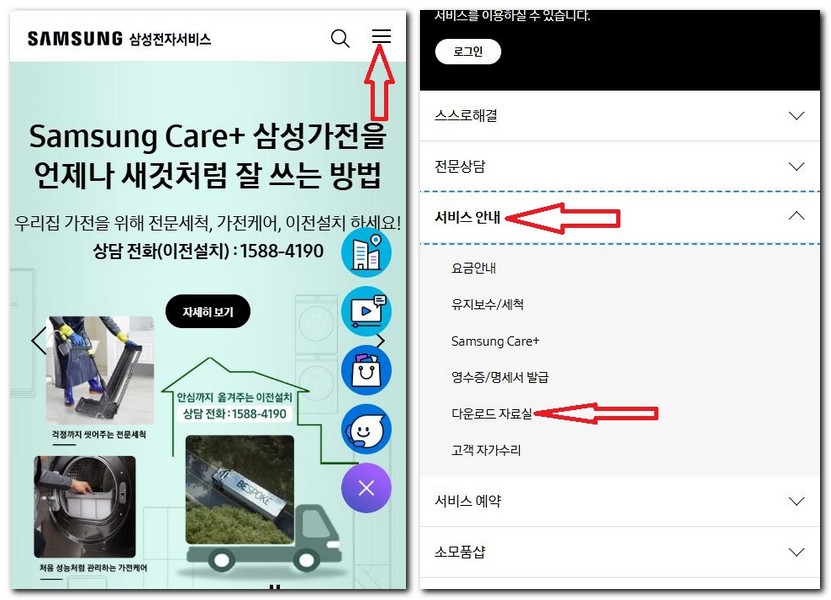 갤럭시A55 사용설명서 매뉴얼 보는 방법