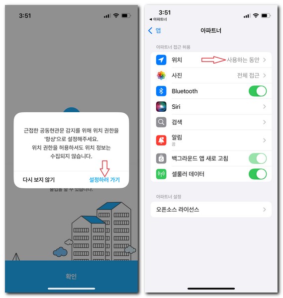공동현관 자동문 열림 스르륵패스 사용방법(신청, 점검, 설정)