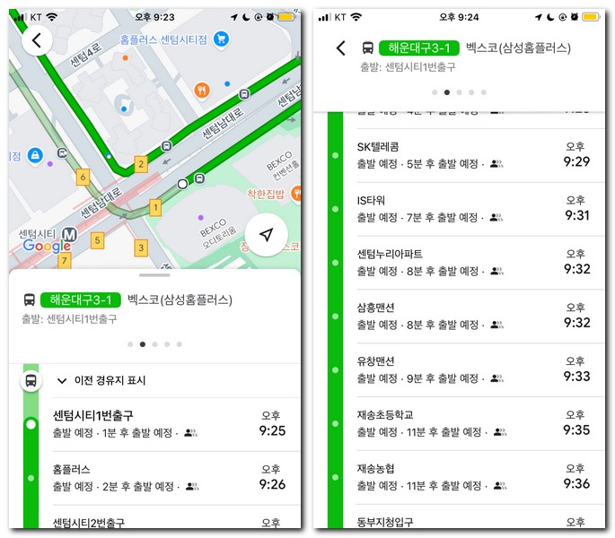 구글지도 버스노선 도착시간 보는 방법