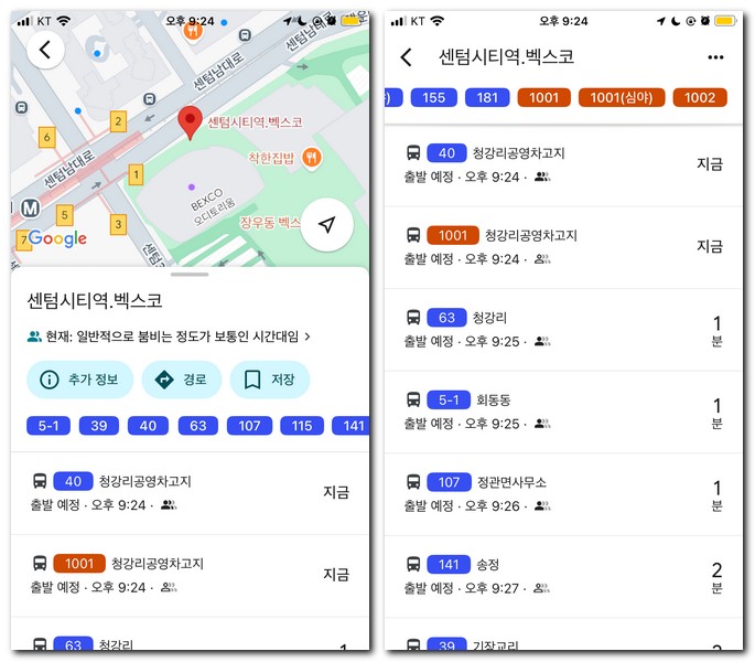 구글지도 버스노선 도착시간 보는 방법