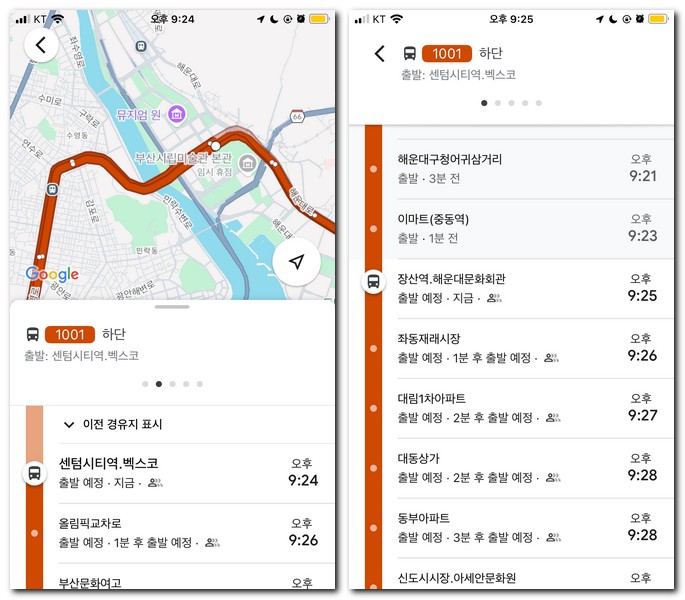 구글지도 버스노선 도착시간 보는 방법
