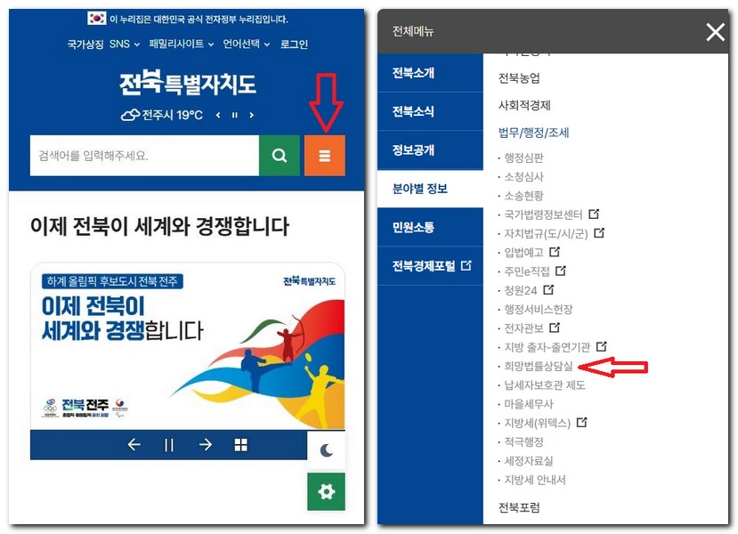 김제시 무료법률상담센터 상담소 신청방법
