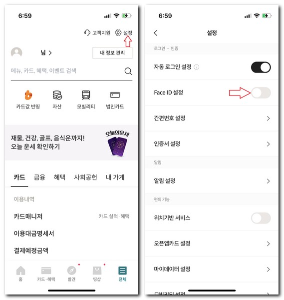 롯데카드 어플 바코드 QR 결제하는 방법