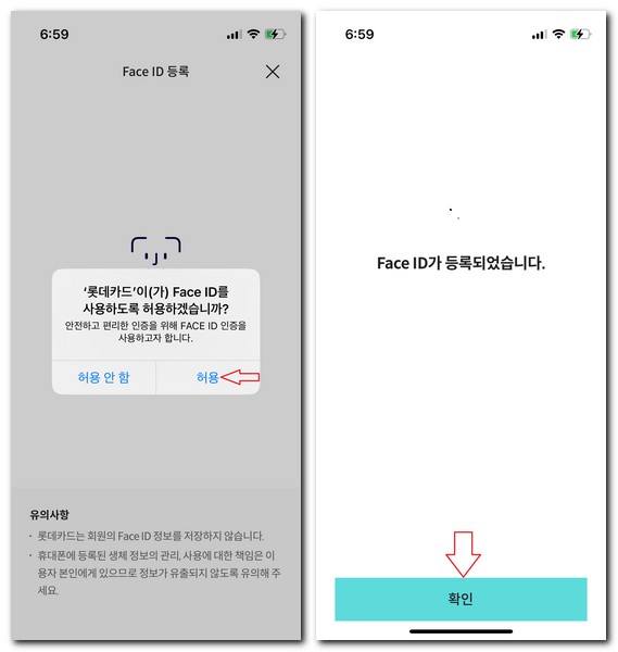 롯데카드 어플 바코드 QR 결제하는 방법