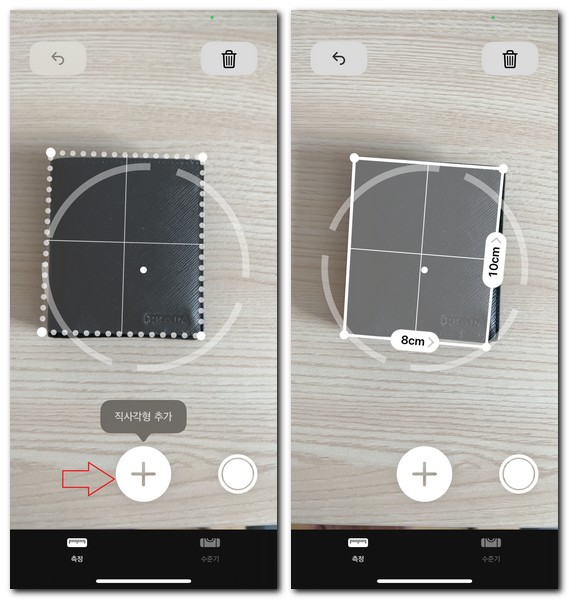 사진 길이 재는 어플 사용방법