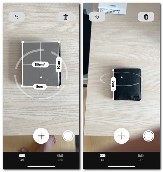 사진 길이 재는 어플 사용방법