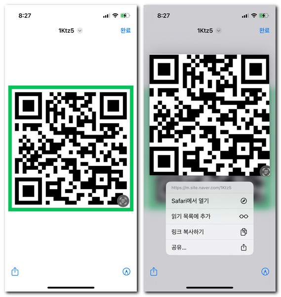사진 속 큐알코드 인식하는 방법