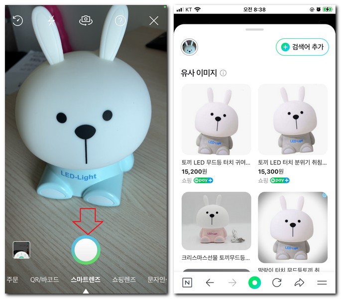 사진 찍어서 물건 찾기 방법(이름, 가격)