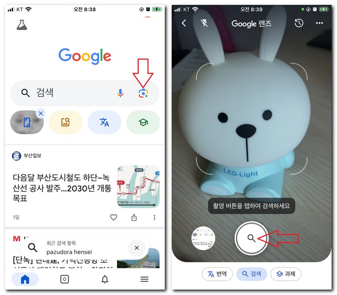 사진 찍어서 물건 찾기 방법(이름, 가격)