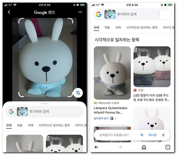 사진 찍어서 물건 찾기 방법(이름, 가격)