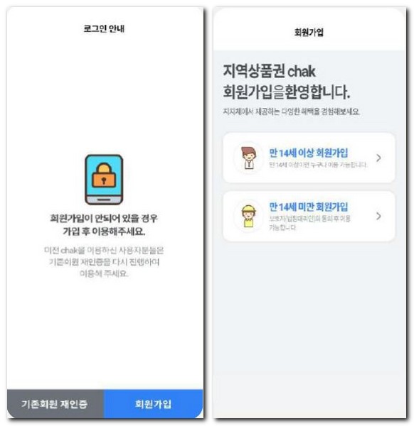 시흥화폐 시루 어플 설치 사용하는 방법