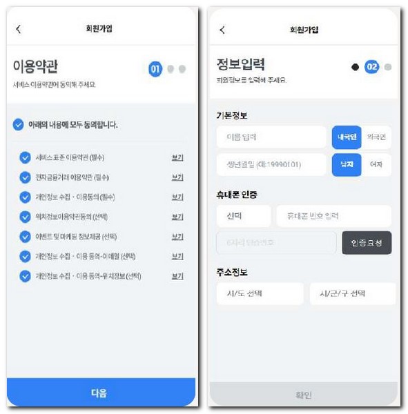 시흥화폐 시루 어플 설치 사용하는 방법