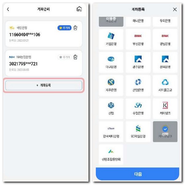 시흥화폐 시루 어플 설치 사용하는 방법
