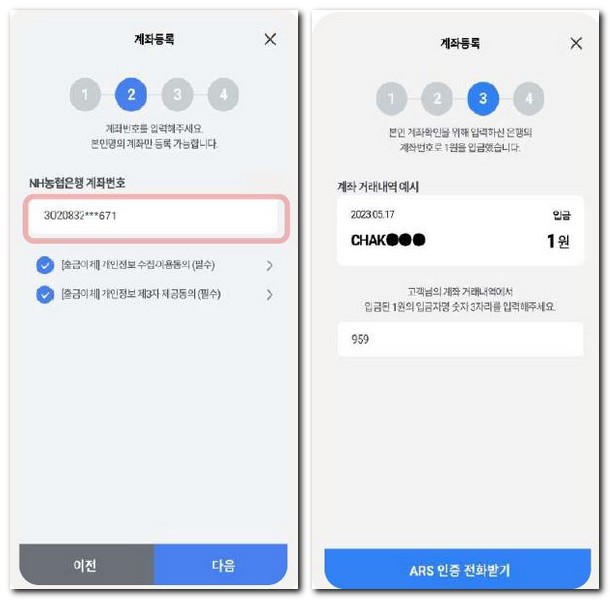 시흥화폐 시루 어플 설치 사용하는 방법