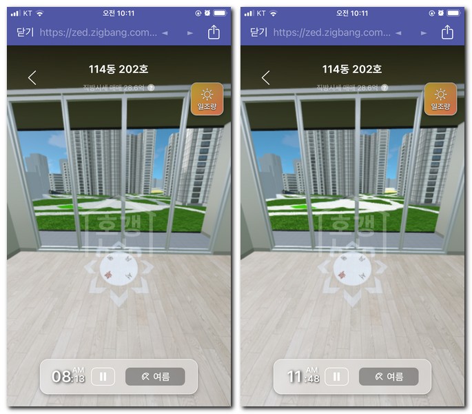 아파트 일조량 확인 계산하는 어플(호갱노노 3D 단지투어)