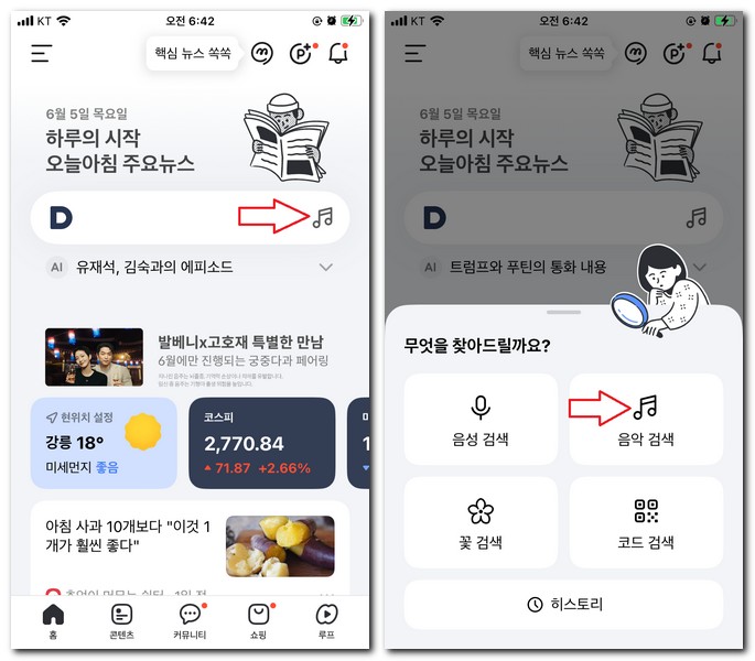 지금 나오는 라디오 노래 찾기 방법