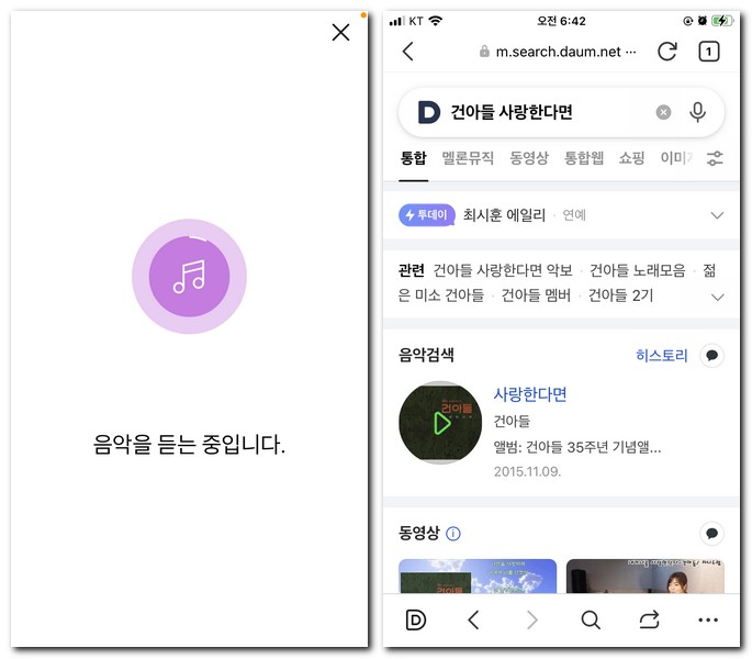 지금 나오는 라디오 노래 찾기 방법