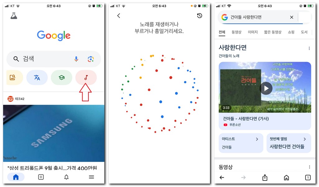 지금 나오는 라디오 노래 찾기 방법