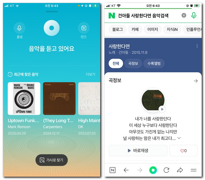 지금 나오는 라디오 노래 찾기 방법