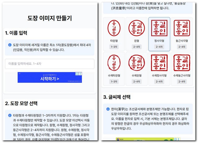 한글 도장 이미지 만드는 방법