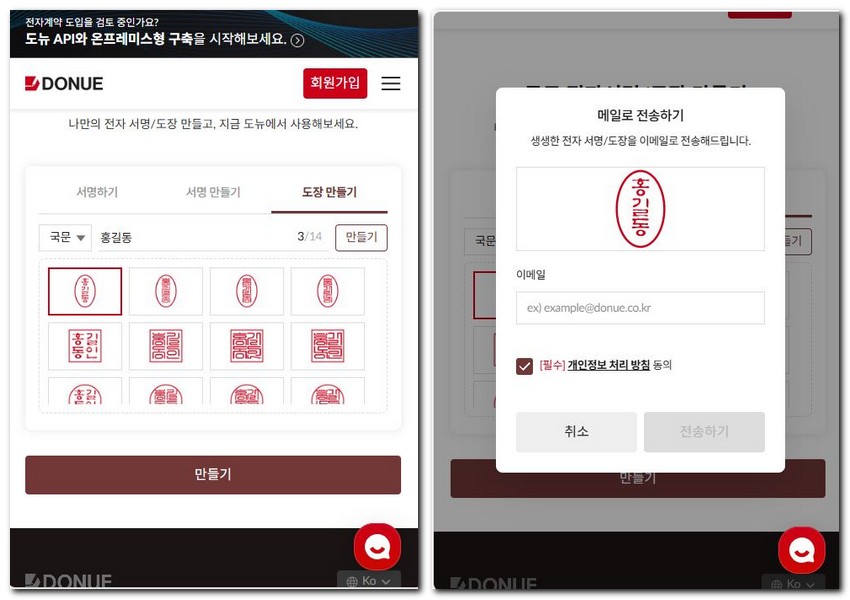 한글 도장 이미지 만드는 방법