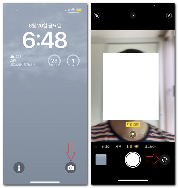 핸드폰 거울기능 처럼 사용하는 방법