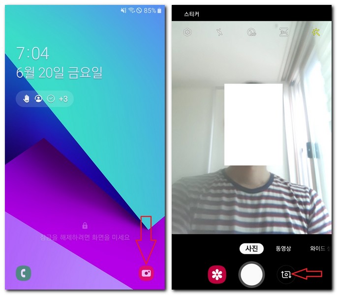 핸드폰 거울기능 처럼 사용하는 방법