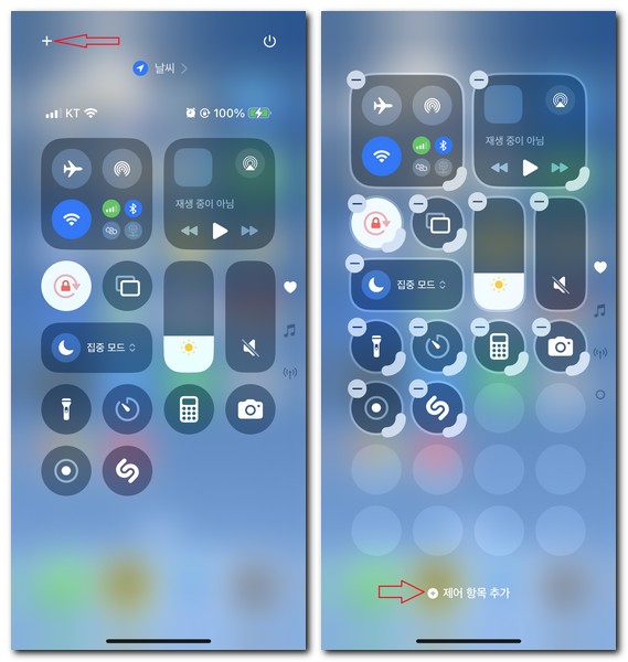 핸드폰 손전등 기능 추가해서 사용하는 방법